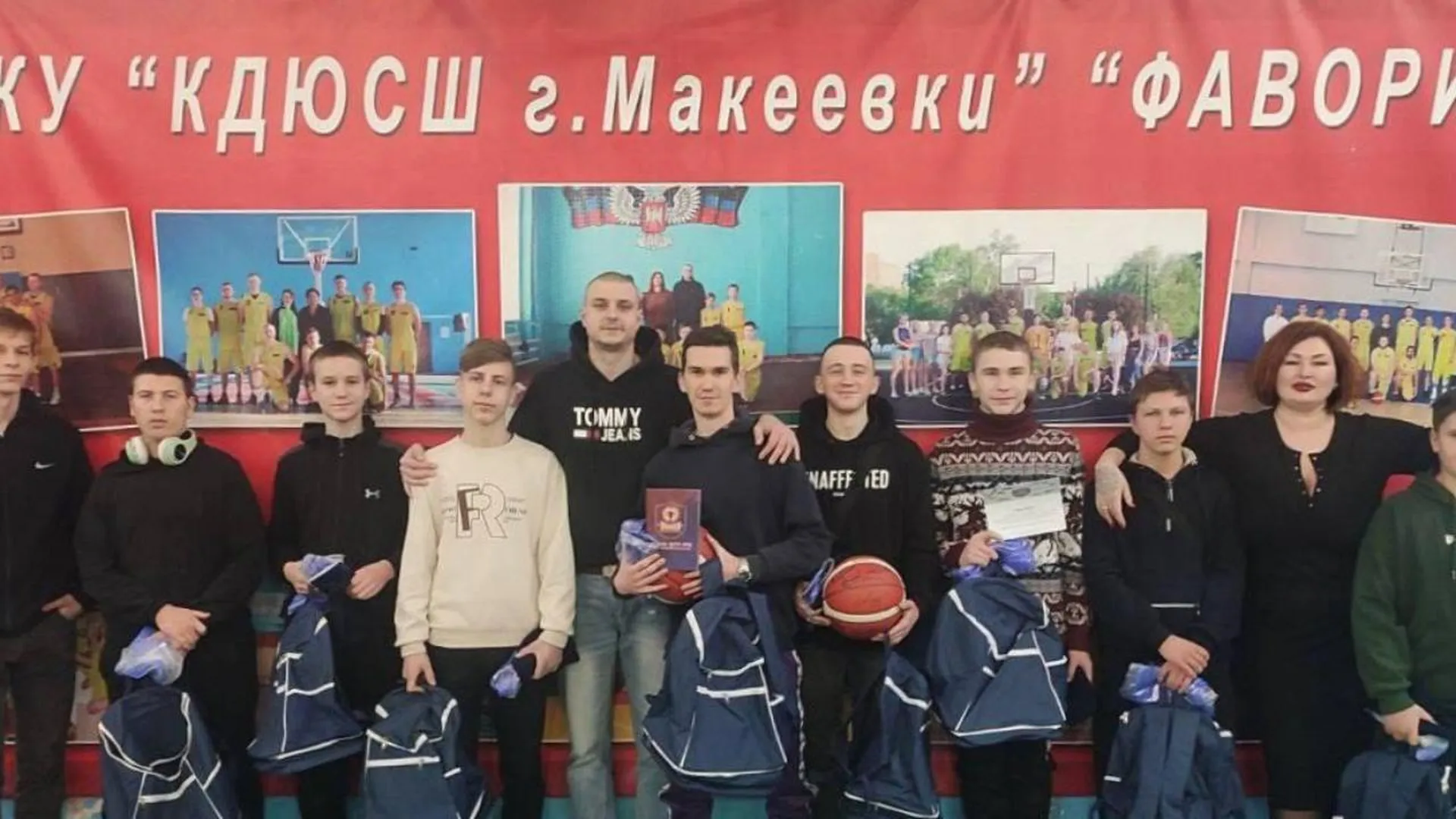 Баскетболистам детско-юношеской спортшколы Макеевки передали подарки из Подмосковья