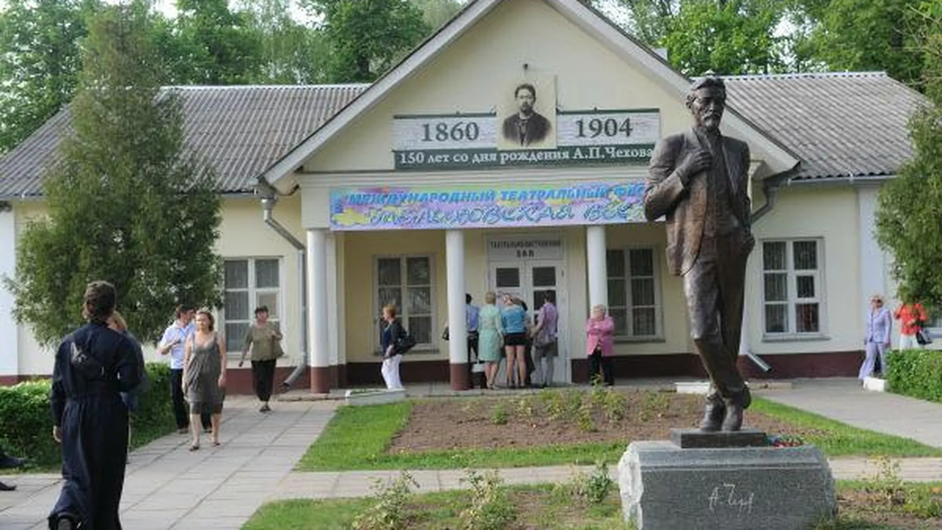 Музею А. П. Чехова передали семейную реликвию