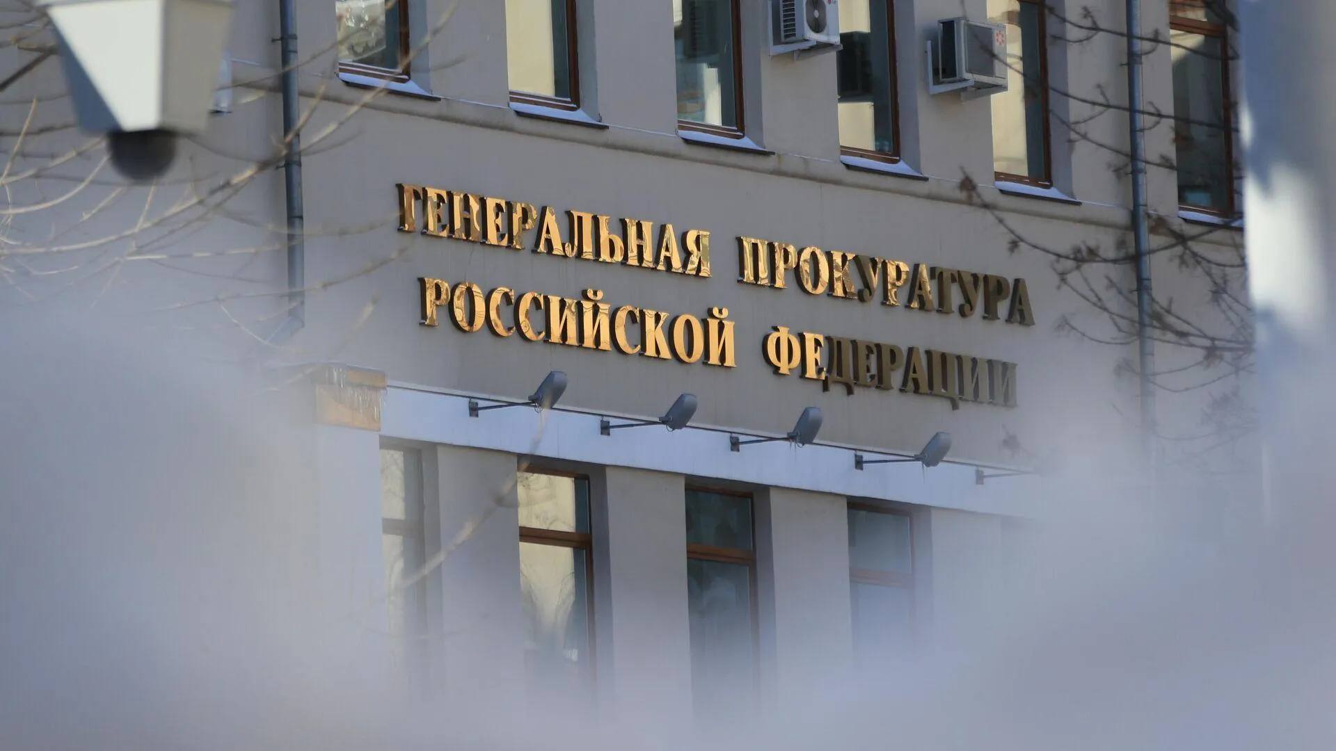 Доклад генпрокурора России в Совфеде пройдет 24 апреля
