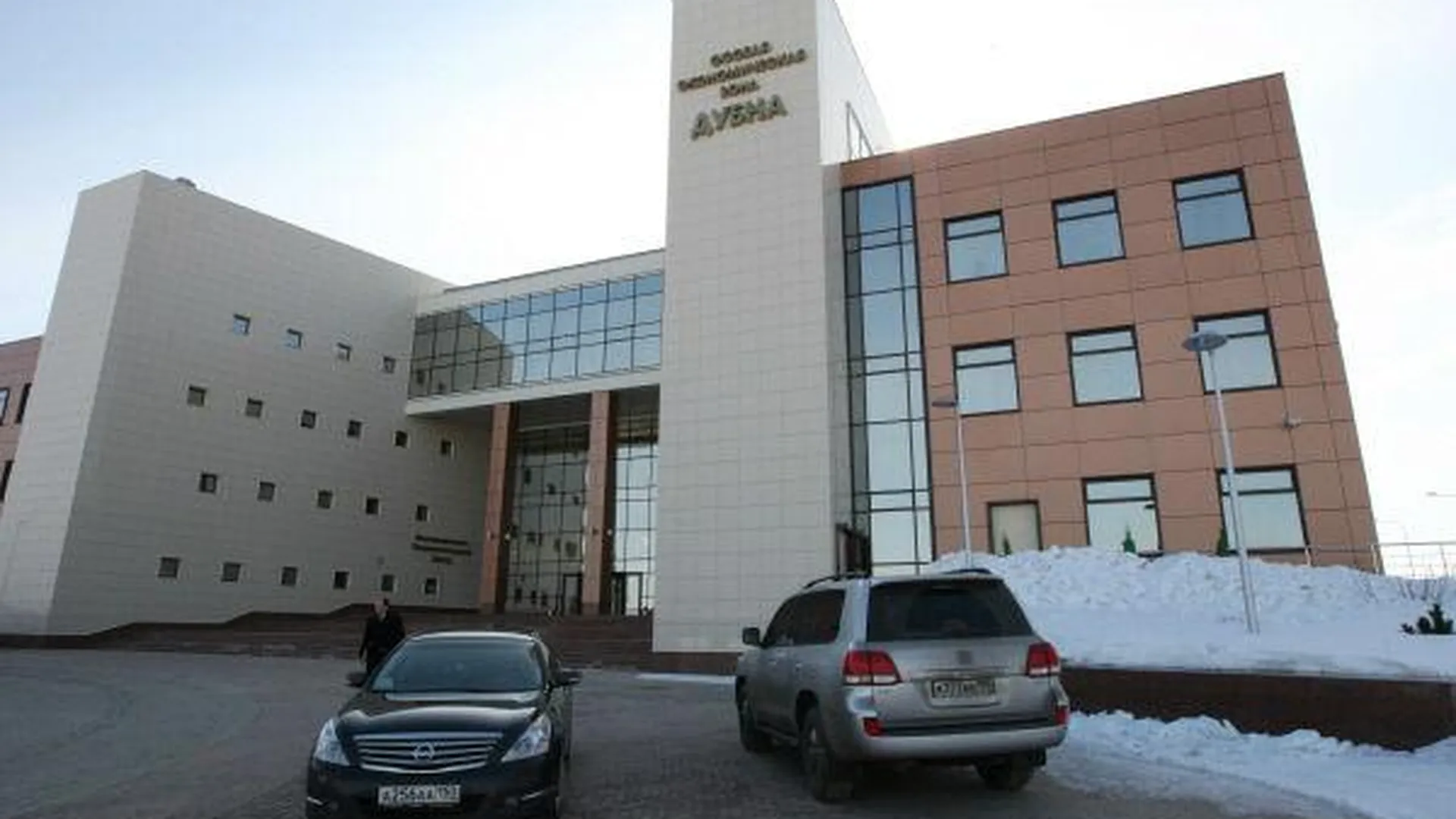 В ОЭЗ «Дубна» инвестировали около 10 млрд рублей – Буцаев