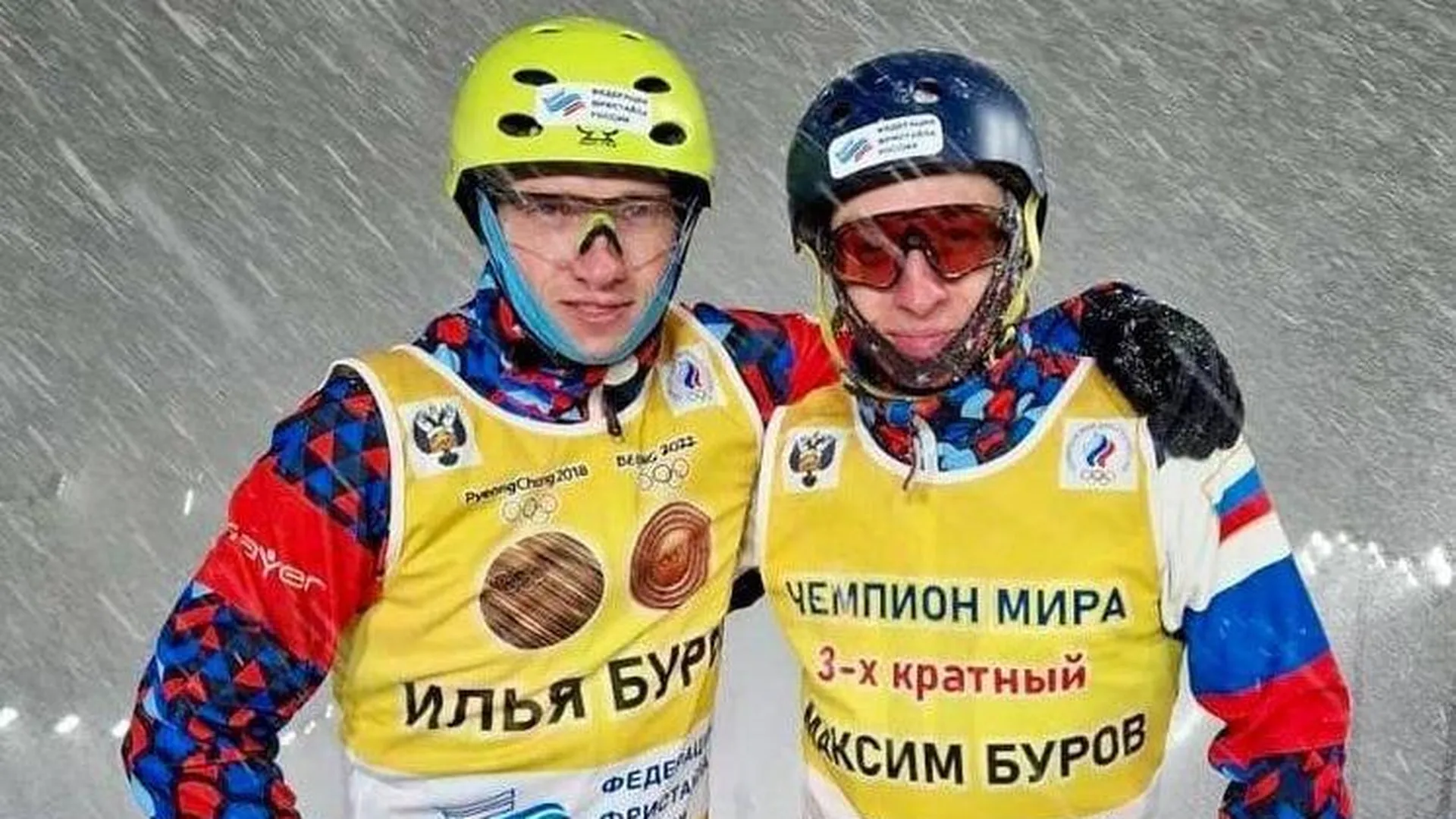 Братья-акробаты из Подмосковья выиграли медали на этапах Кубка России по фристайлу