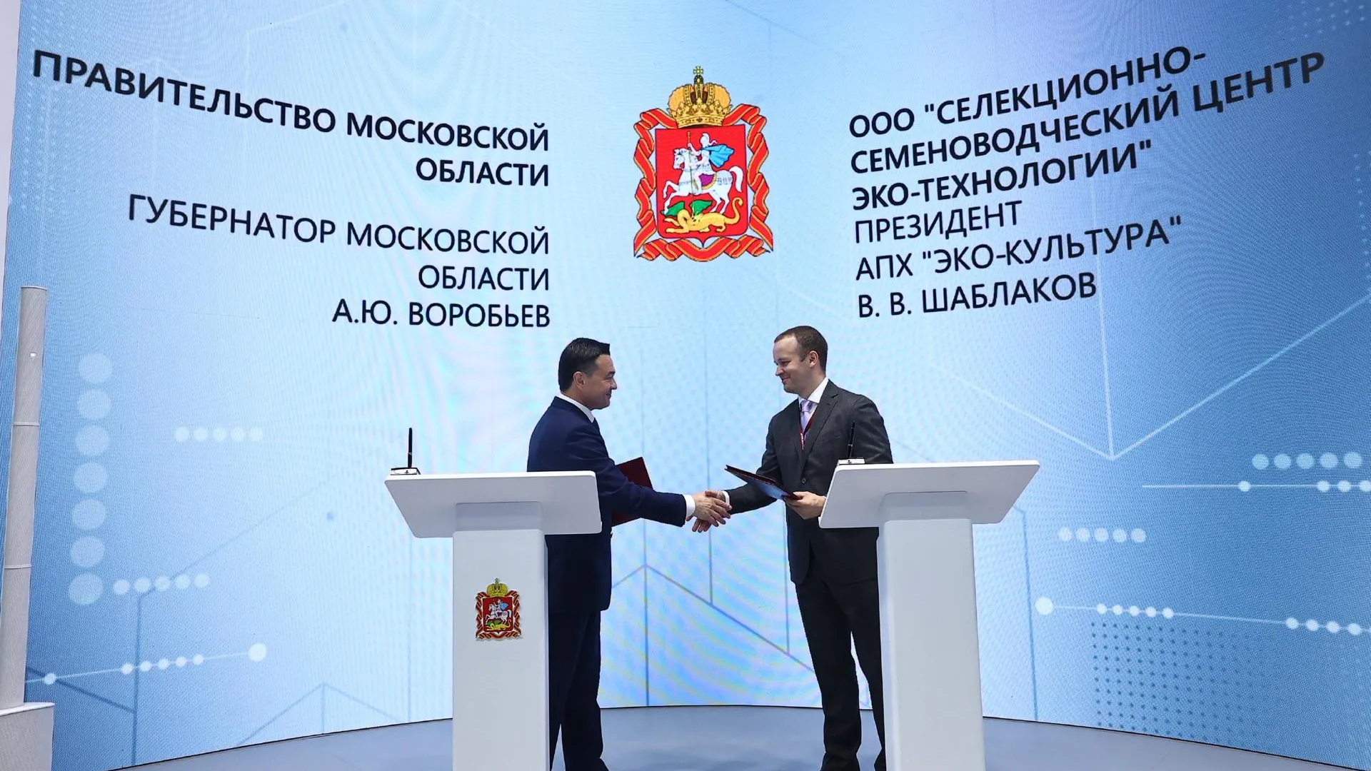 Губернатор Воробьев: селекционно-семеноводческий центр появится в Воскресенске в 2026 году