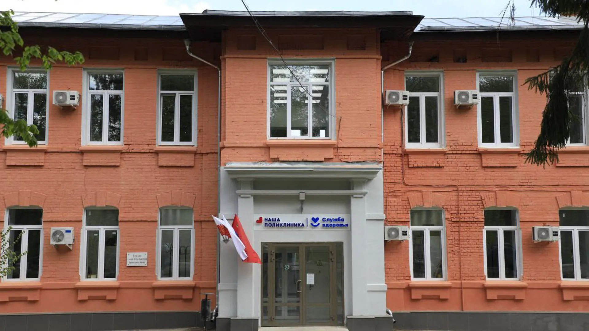 Поликлинику открыли в Верее после ремонта