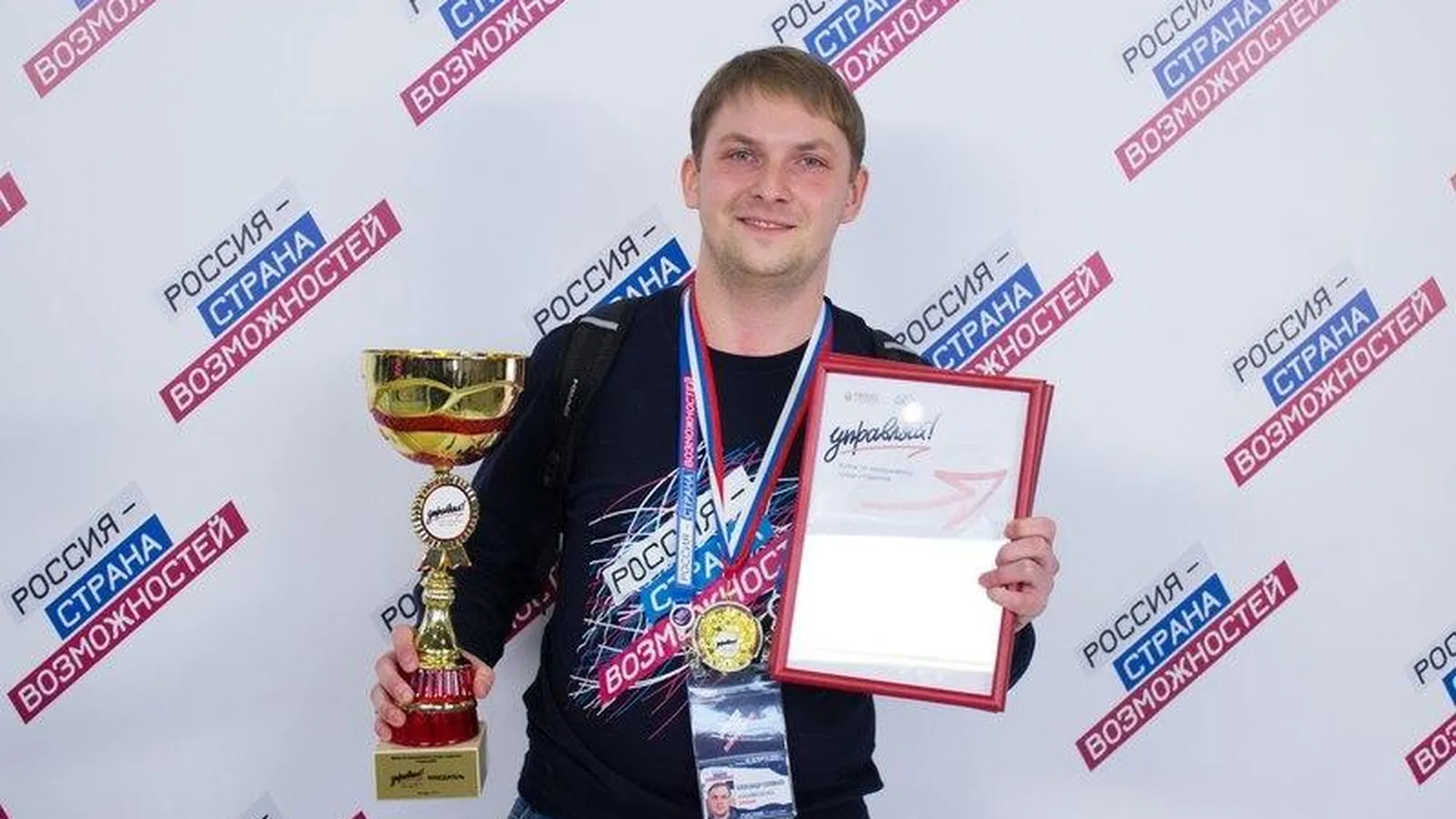 Студент подмосковного вуза победил в общероссийском конкурсе «Управляй!»