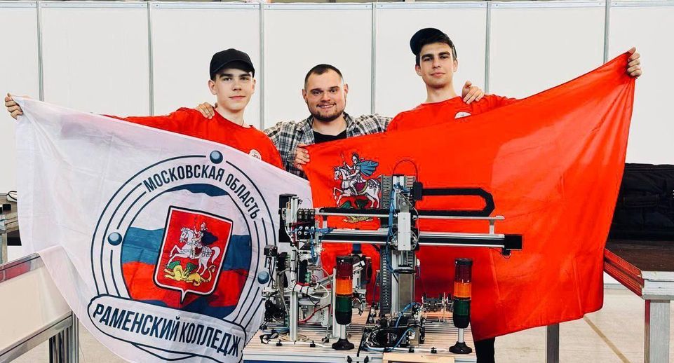 Раменские студенты победили на всероссийском чемпионате «Профессионалы» по мехатронике