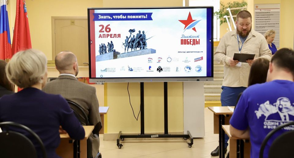 Акция «Диктант Победы» прошла на 19 площадках в Солнечногорске