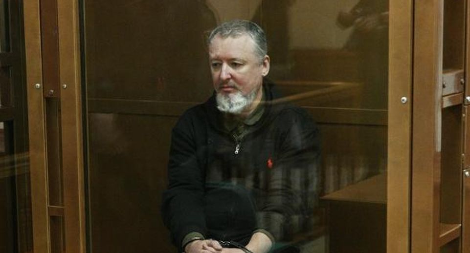 Апелляционный суд 15 мая рассмотрит жалобу на приговор экс-министру Стрелкову