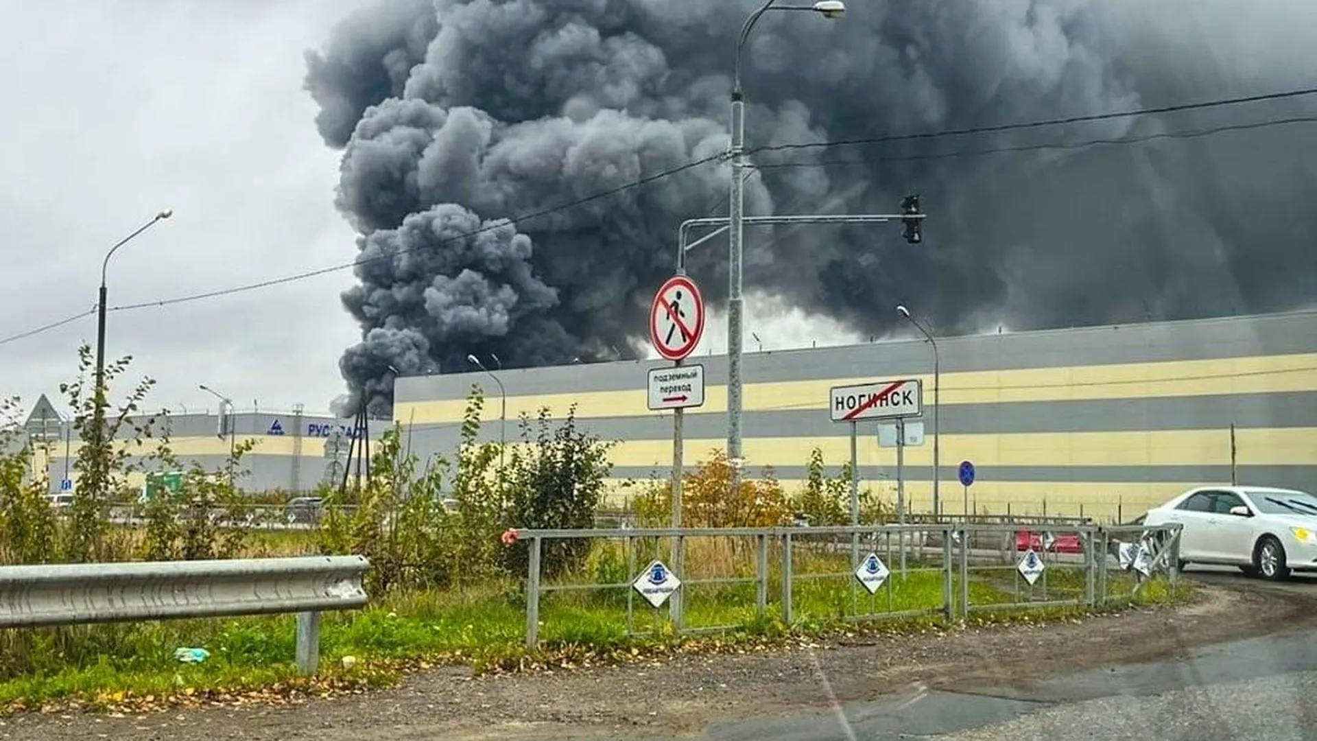 Пожар на складе в Ногинске локализовали