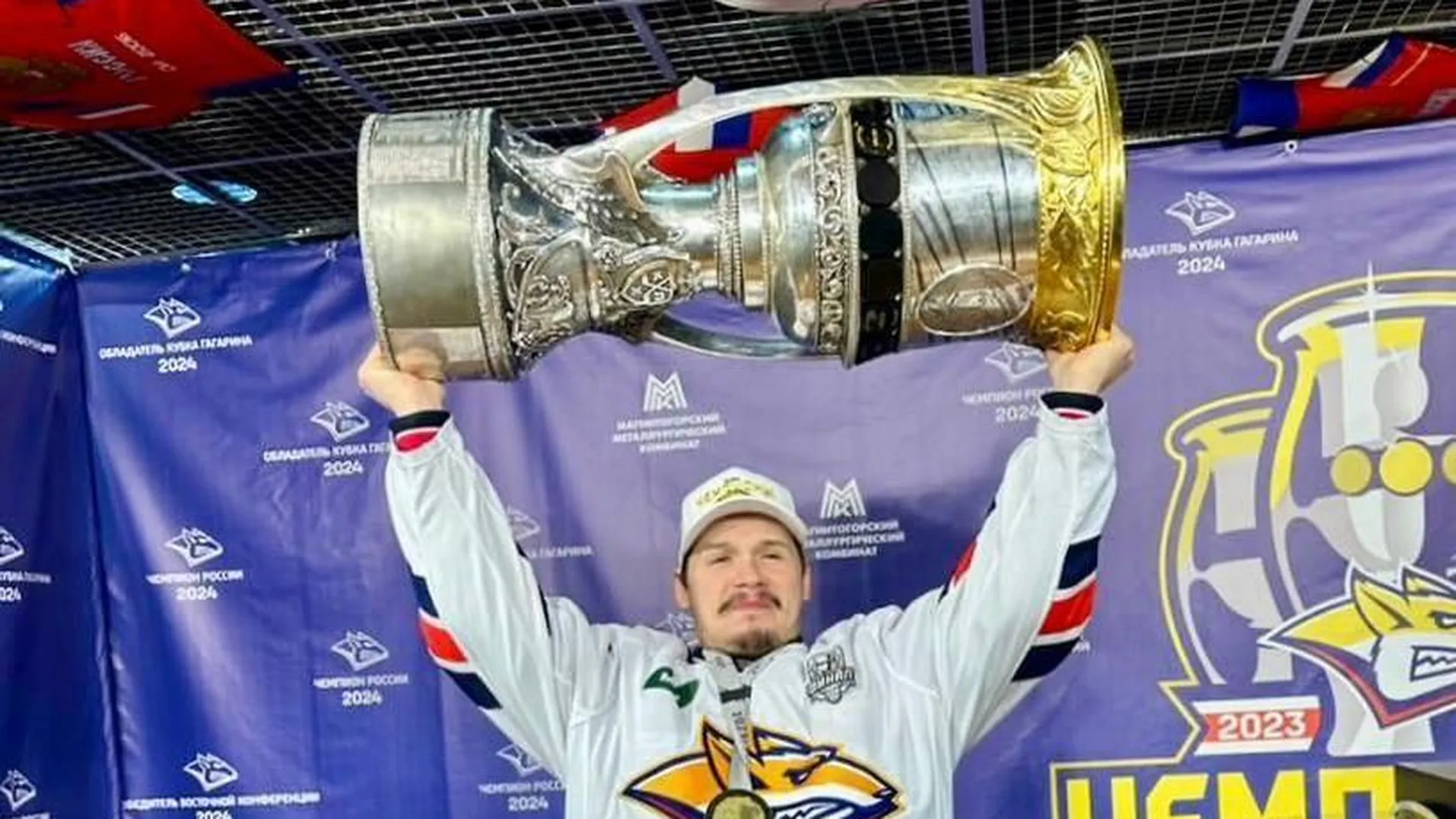 Клинчанин Гераськин в составе «Металлурга» (Магнитогорск) выиграл Кубок Гагарина