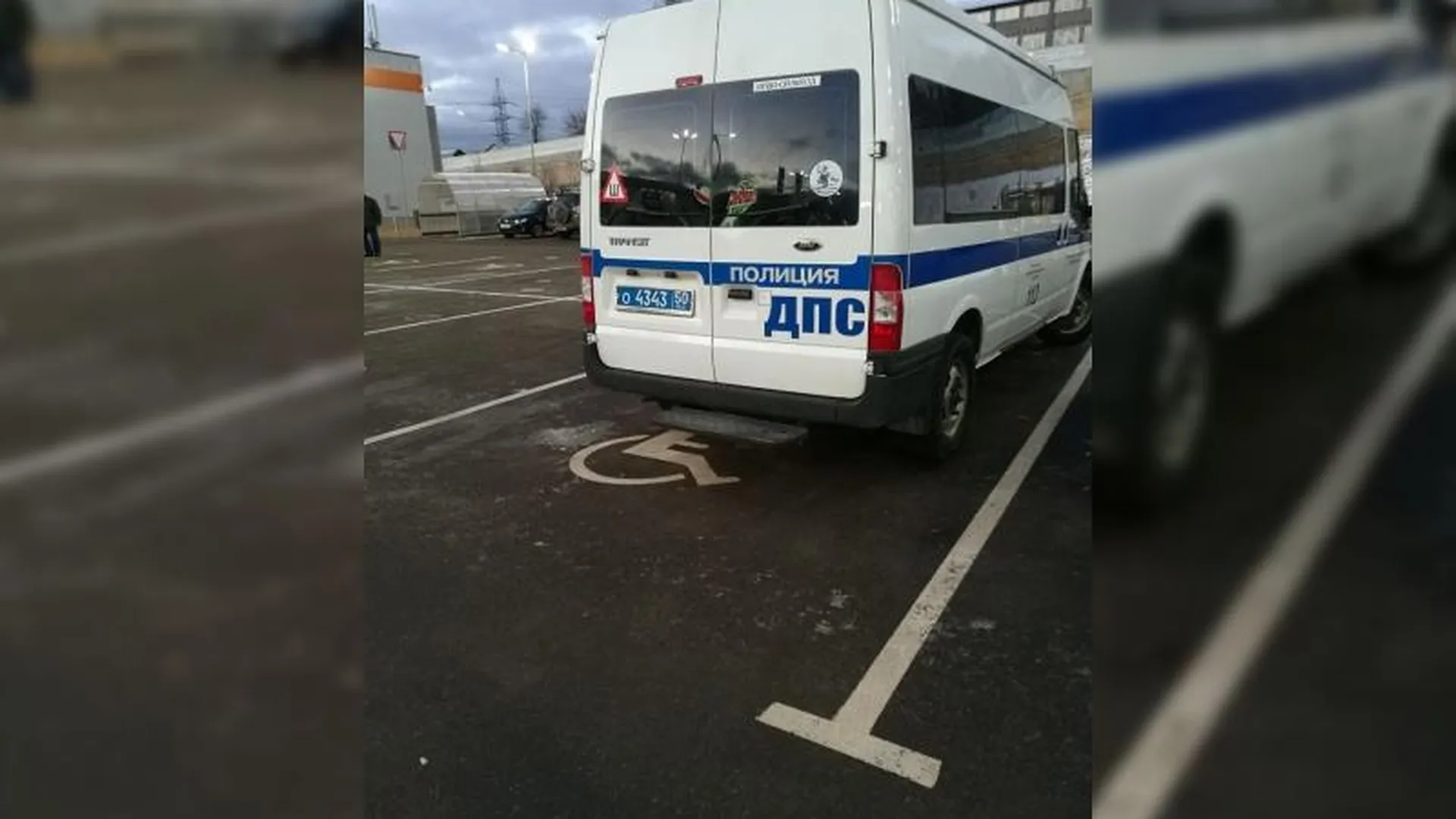 Полицейские заняли парковку для инвалидов в Одинцовском районе