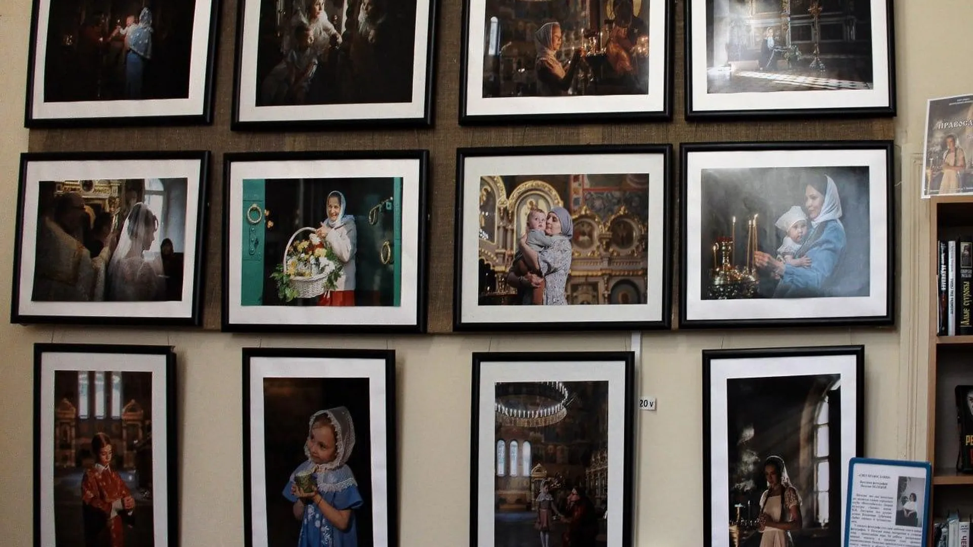 Православная фотовыставка открылась в Воскресенске