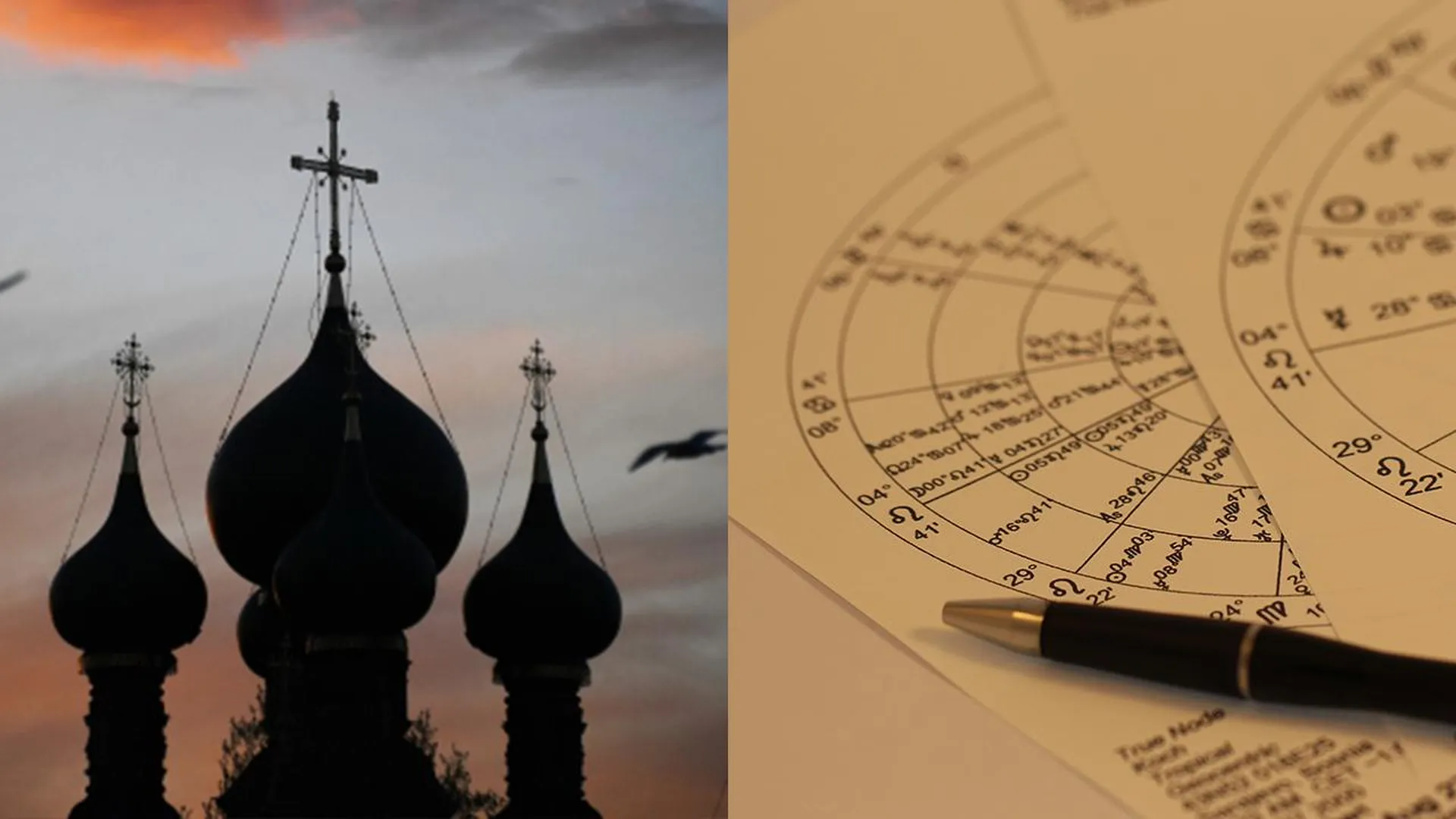 «Это безумие»: священник рассказал об отношении церкви к астрологии
