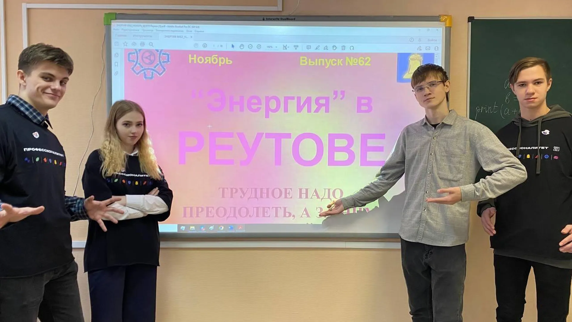 Команда колледжа «Энергия» Реутова стала победителем Всероссийского конкурса молодежных медиацентров