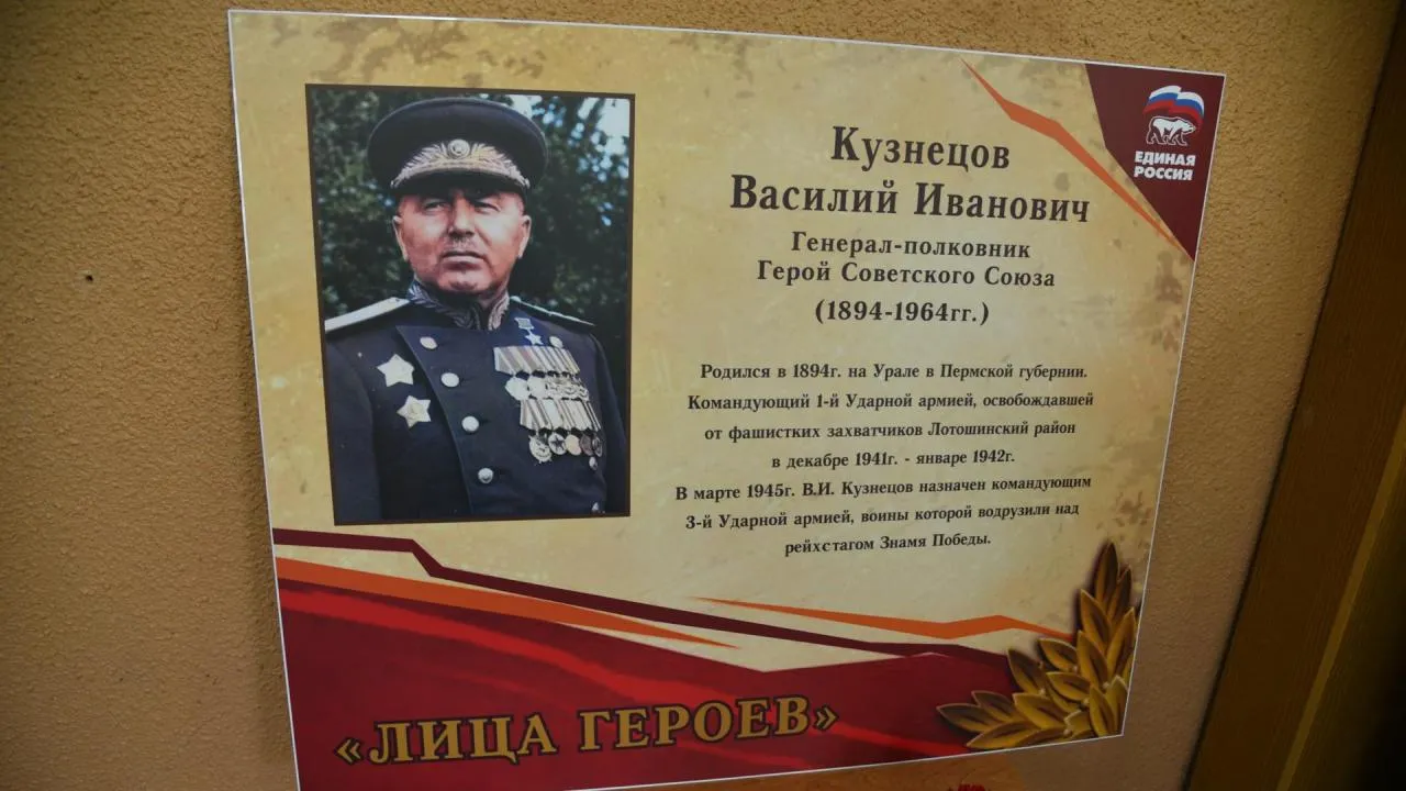 «Парту Героя» в честь выпускника, погибшего на СВО, открыли в Микулинской гимназии в Лотошино