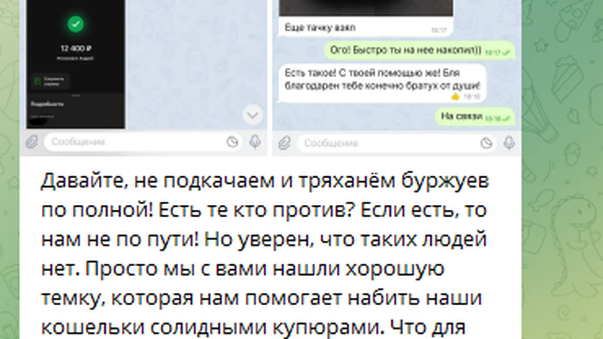 Скриншот из Telegram-канала «Андрей Романович (private)»