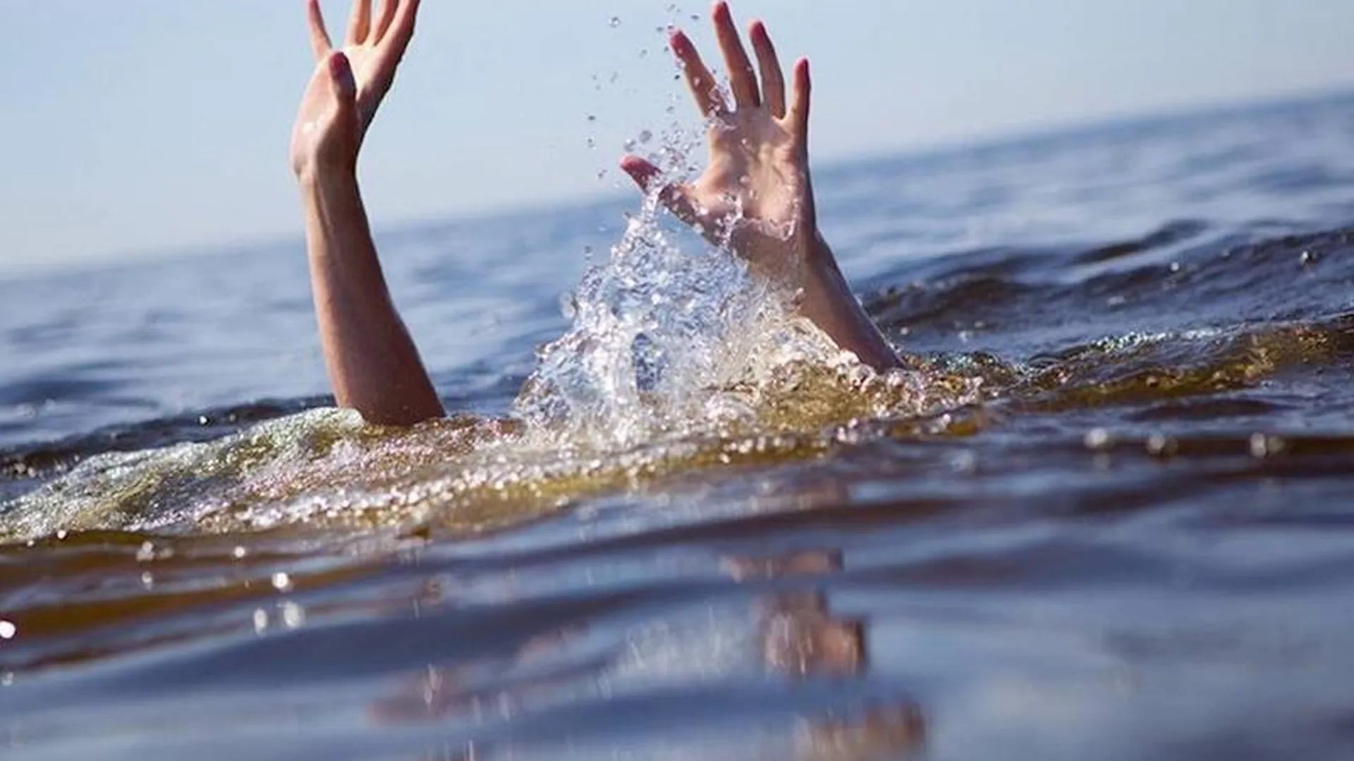 Подросток из Наро-Фоминска утонул на глазах у людей, которые решили, что он шутит