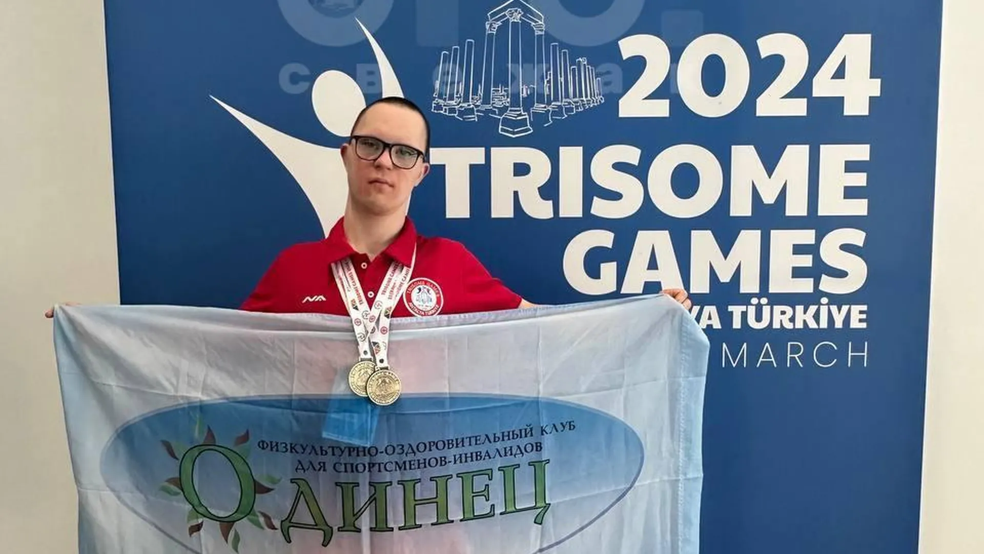 Спортсмен из Одинцова Алексей Дегтярев завоевал 6 медалей на соревнованиях в Турции