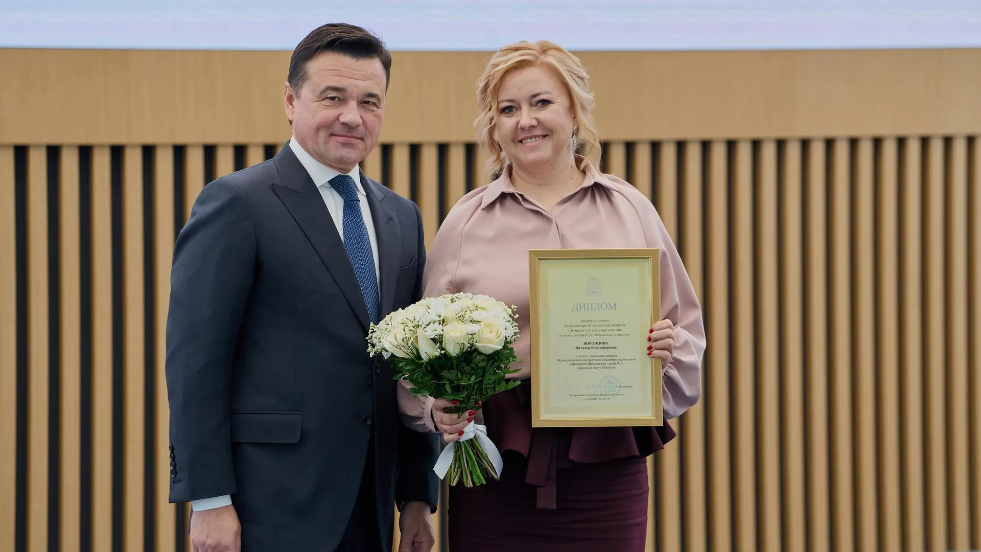 Учитель Наталья Воронцова из Щелкова стала лауреатом областного ...