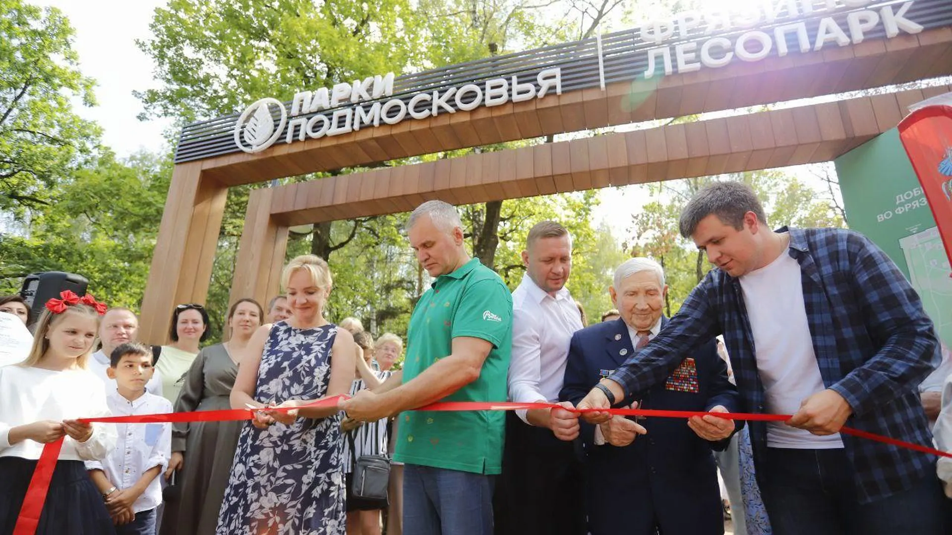 Фрязинский лесопарк открылся для жителей и гостей муниципалитета