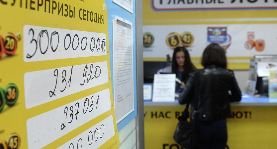 Слесарь из Магнитогорска выиграл в лотерею 607 млн рублей и установил рекорд