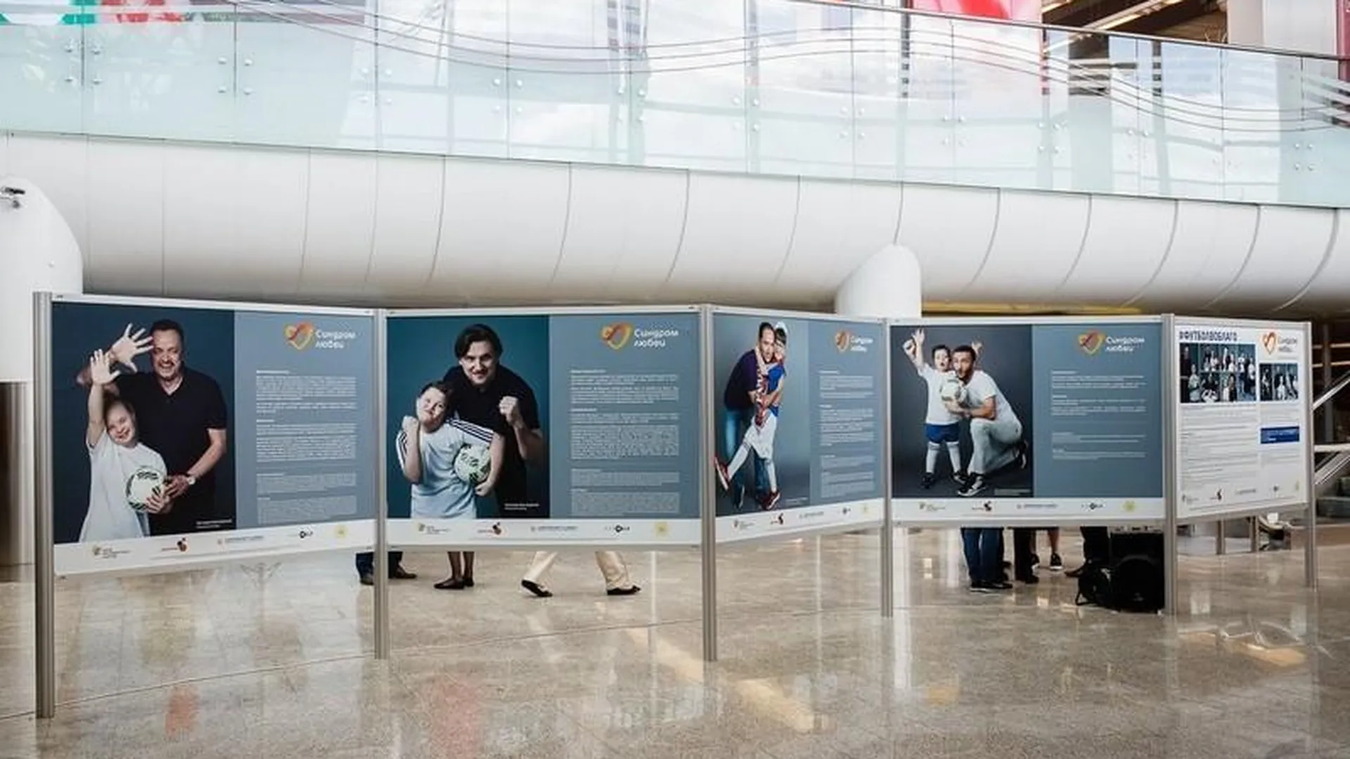 В аэропорту «Шереметьево» открылась фотовыставка в поддержку детей с синдромом Дауна