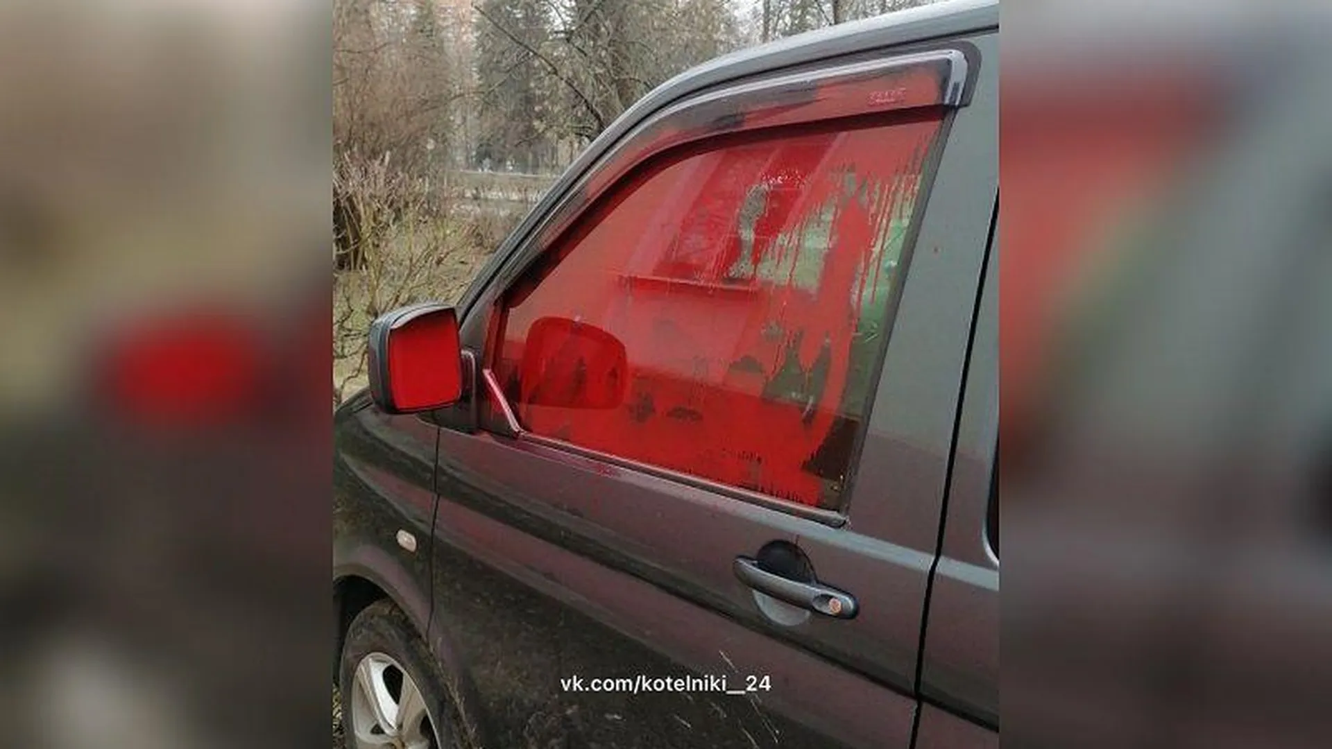 Жителю Котельников облили машину красной краской