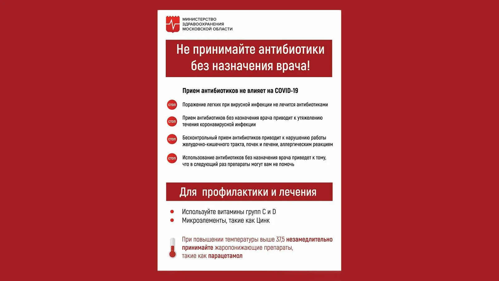 Антибиотики Без Рецептов Купить В Спб Список