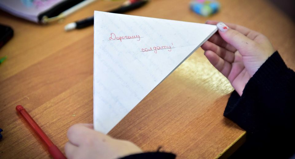 Дети из Химок отправили письма бойцам СВО ко Дню семьи
