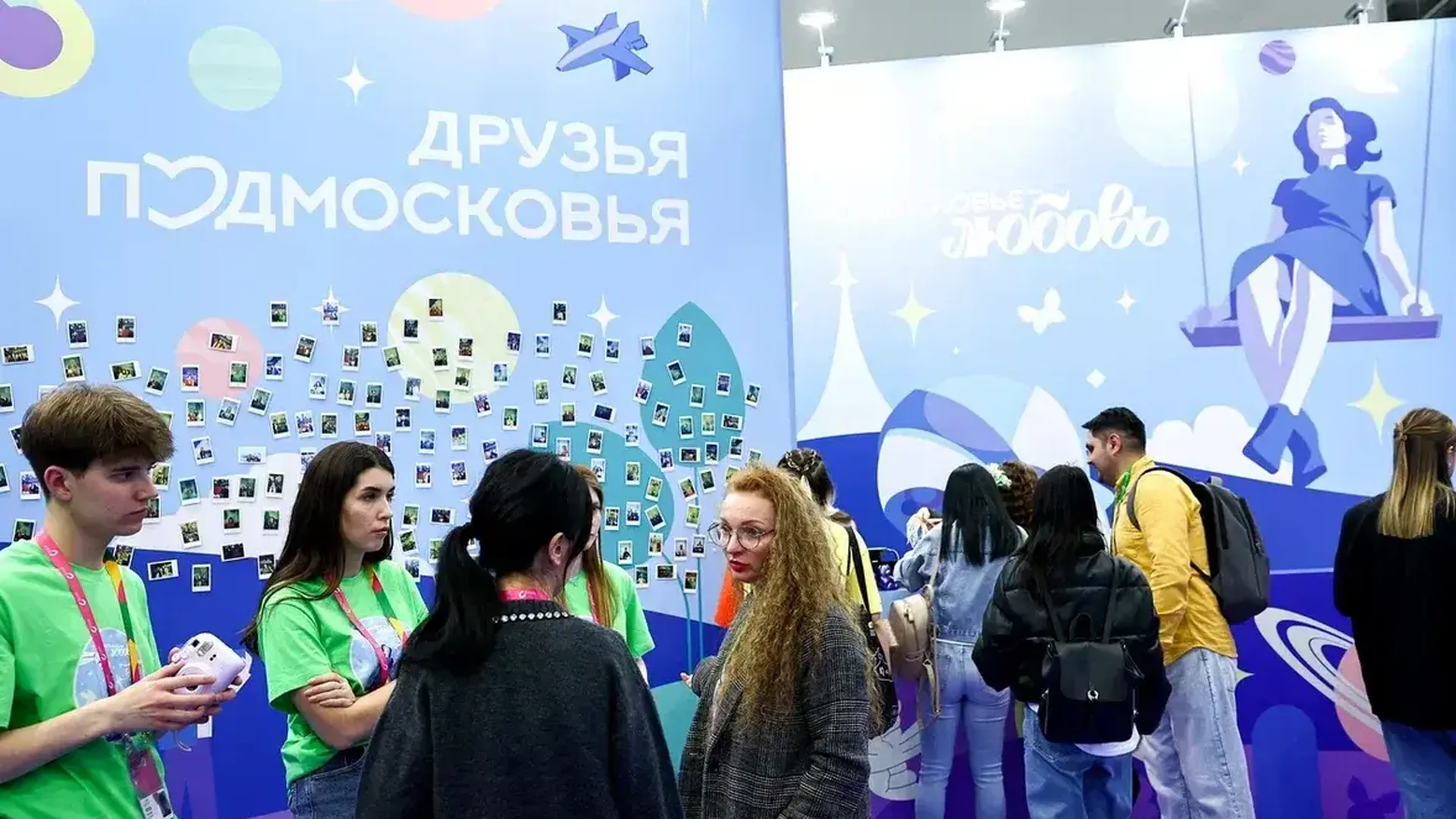 Мастер-классы и викторины пройдут на стенде Подмосковья на Всемирном фестивале молодежи в Сочи