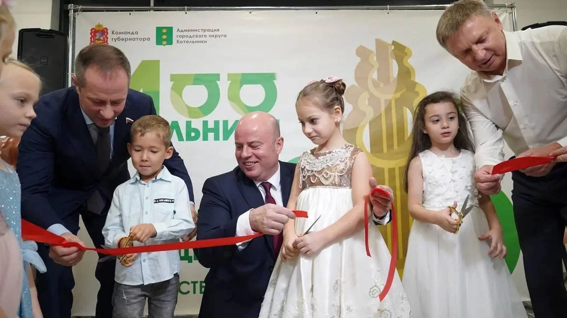 Торжественное открытие нового корпуса одного из детских садов состоялось в Котельниках