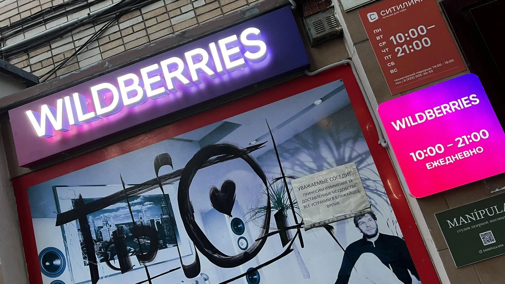 Автомобиль въехал в пункт выдачи Wildberries в Подмосковье, сбив человека |  360°