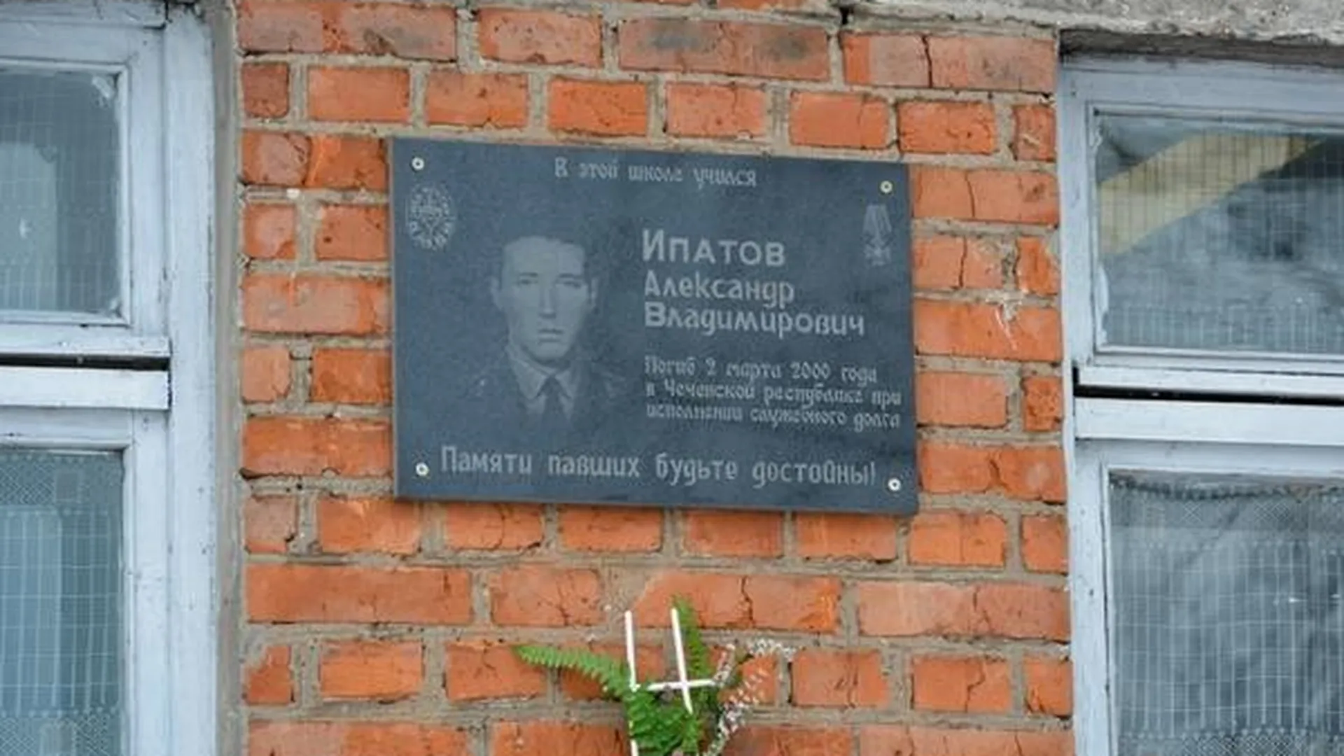 Мемориал погибшему в Чечне омоновцу открыли в Сергиево-Посадском районе