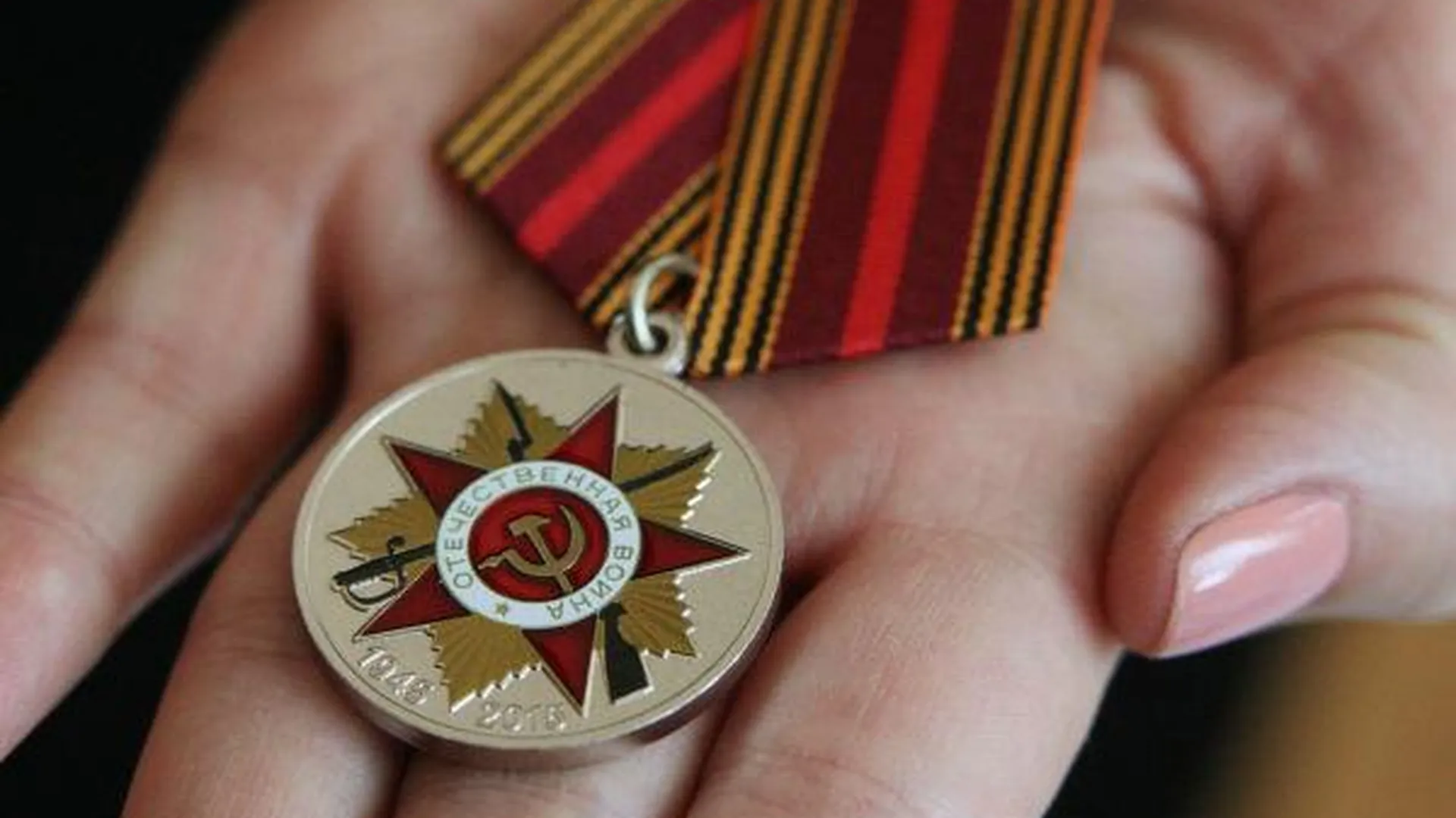 Юбилейными медалями наградили тружеников тыла в Звенигороде 