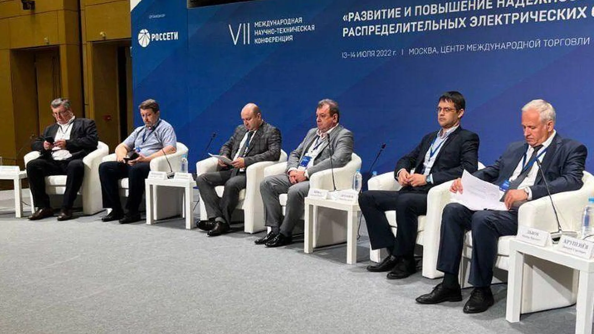 Подмосковные энергетики приняли участие в Международной научно-технической конференции