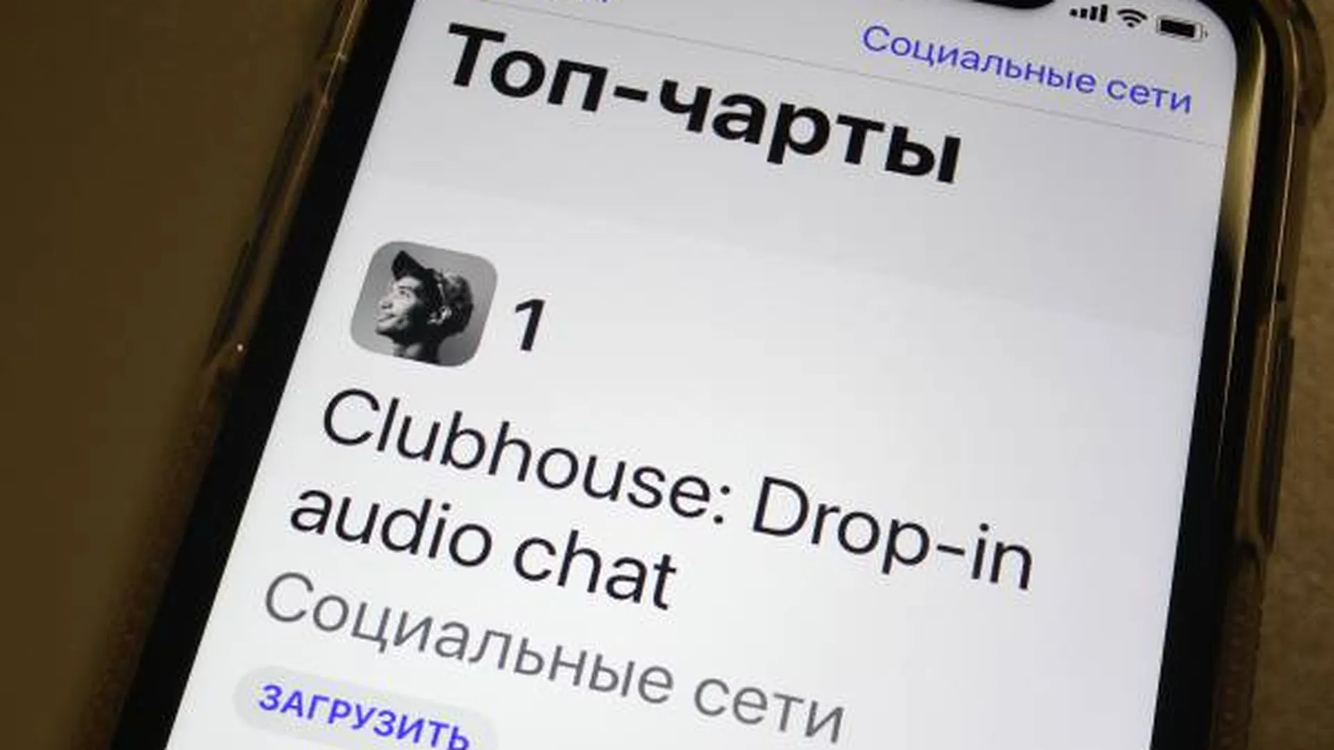 Фем-активистку Лазерсон заблокировали в Clubhouse вслед за Минаевым