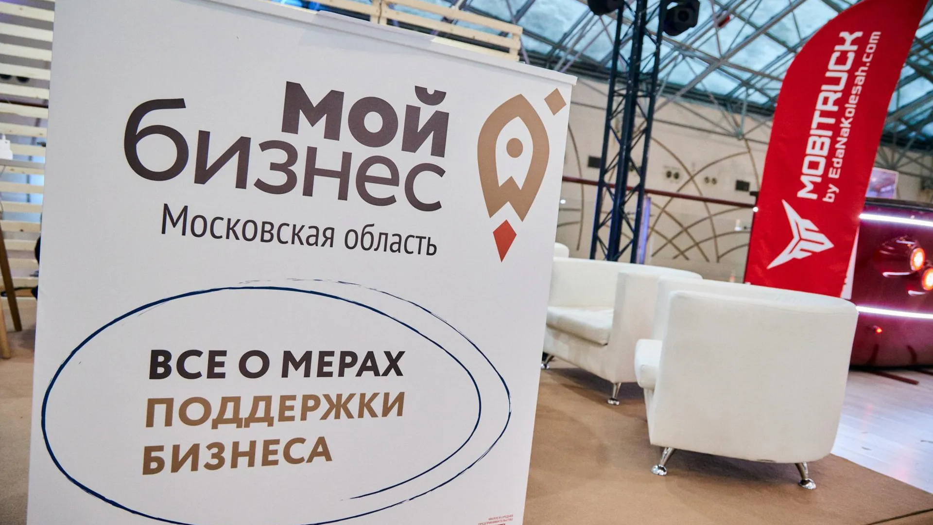 Почти пятнадцать миллионов рублей выдали бизнесу в Подмосковье в рамках субсидии по франшизе с начала года