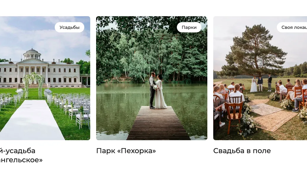 wedding.mosreg.ru