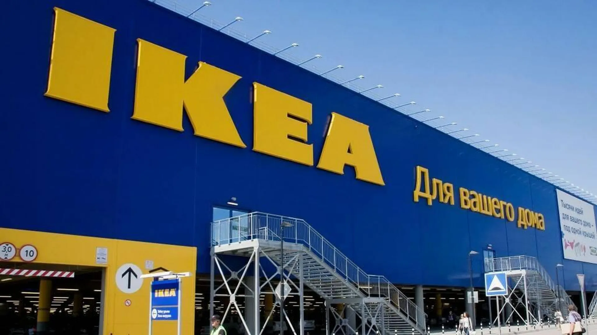 СМИ назвали возможных покупателей активов IKEA в России