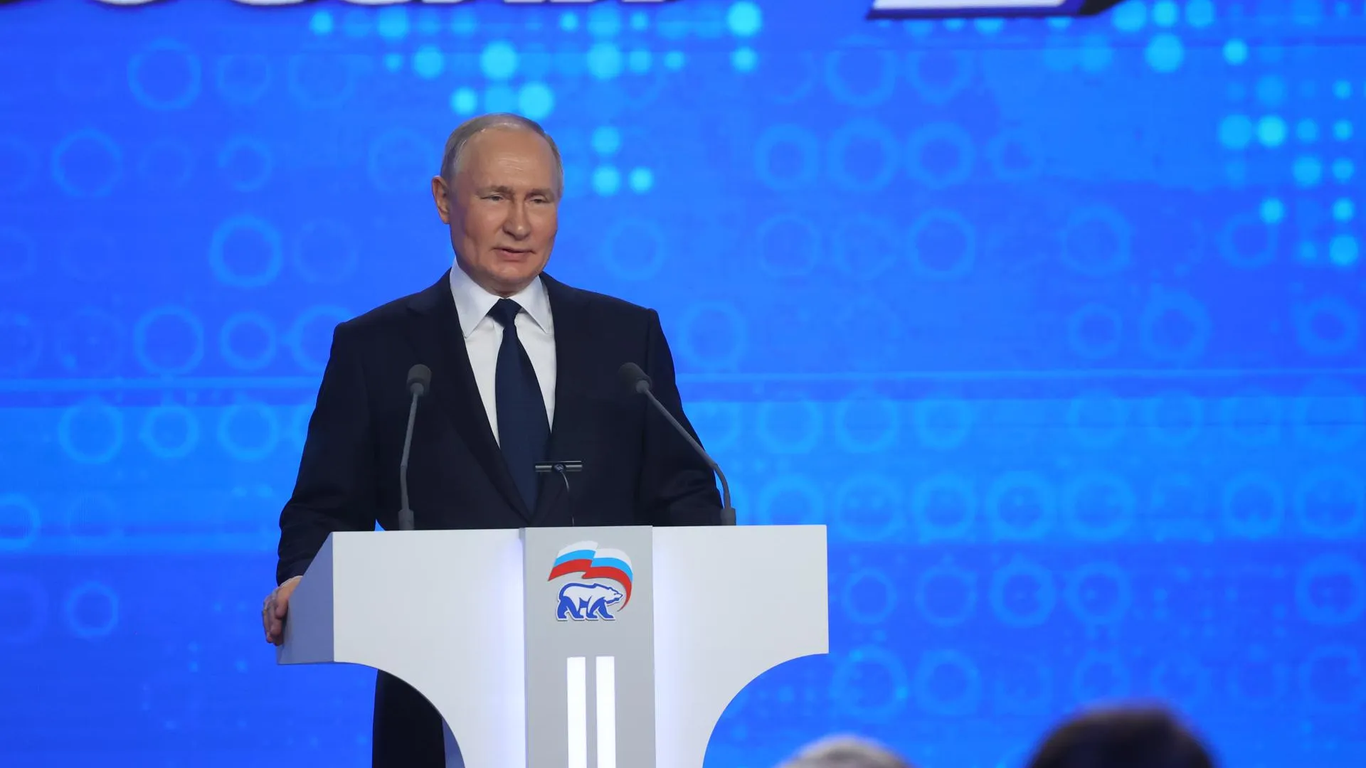 На съезде «Единой России» поддержали решение Владимира Путина о самовыдвижении на выборах Президента России