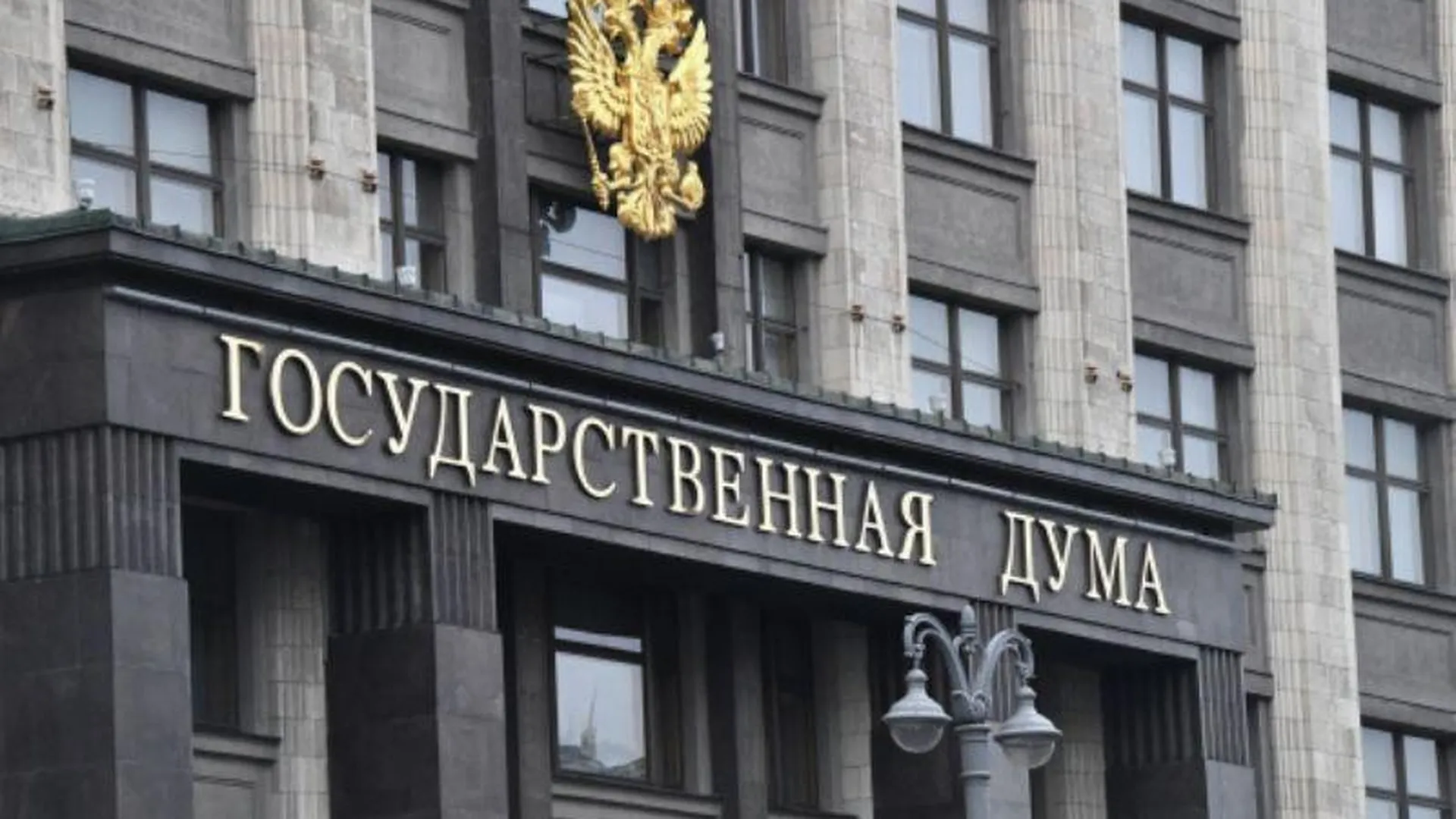 В России принят ряд законов о социальной интеграции новых территорий