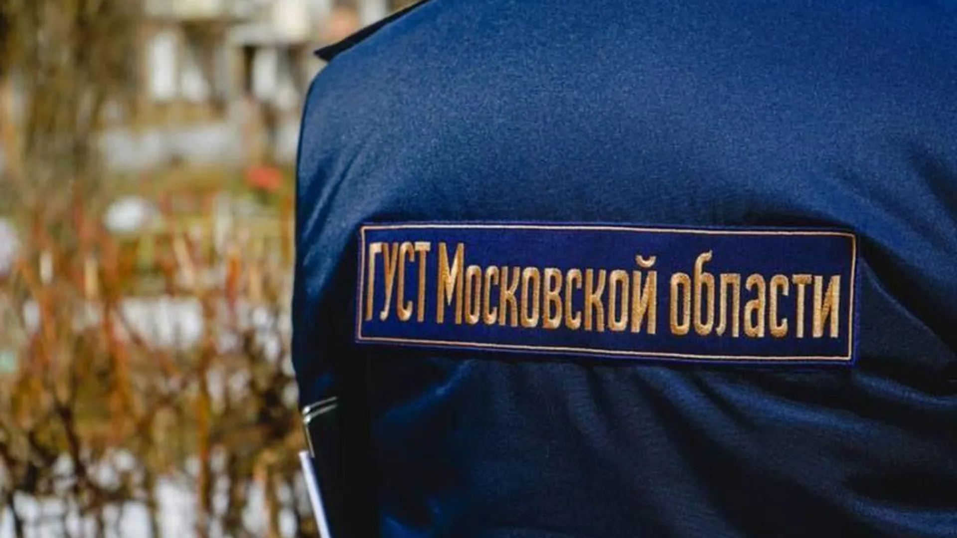Внештатные инспекторы ГУСТ Подмосковья выявили более четырех тысяч нарушений