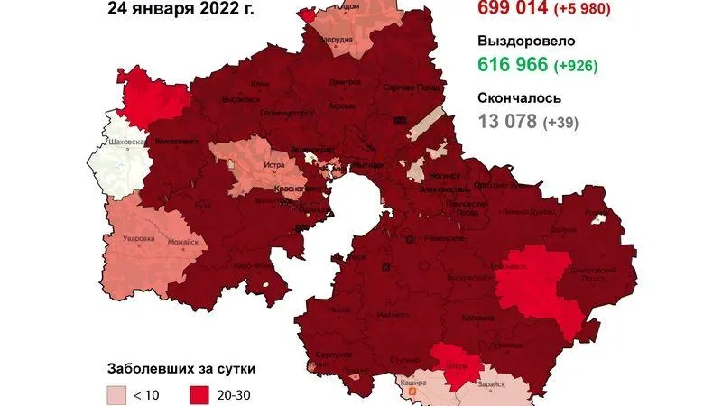 Раменский округ стал худшим по «короне» в Подмосковье