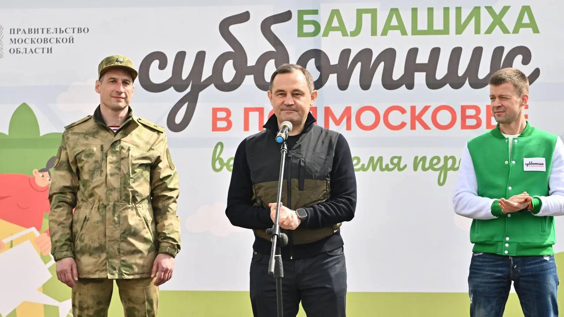 Подмосковные единороссы приняли участие во Всероссийском субботнике в Балашихе