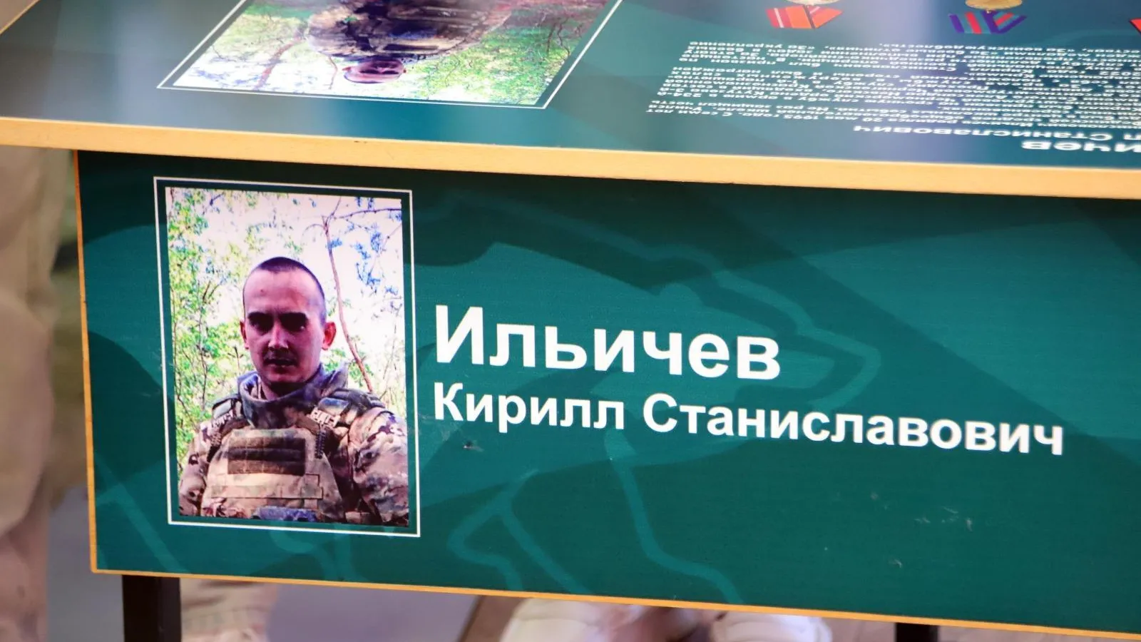 Парту героя в честь участника СВО Кирилла Ильичева открыли в ...