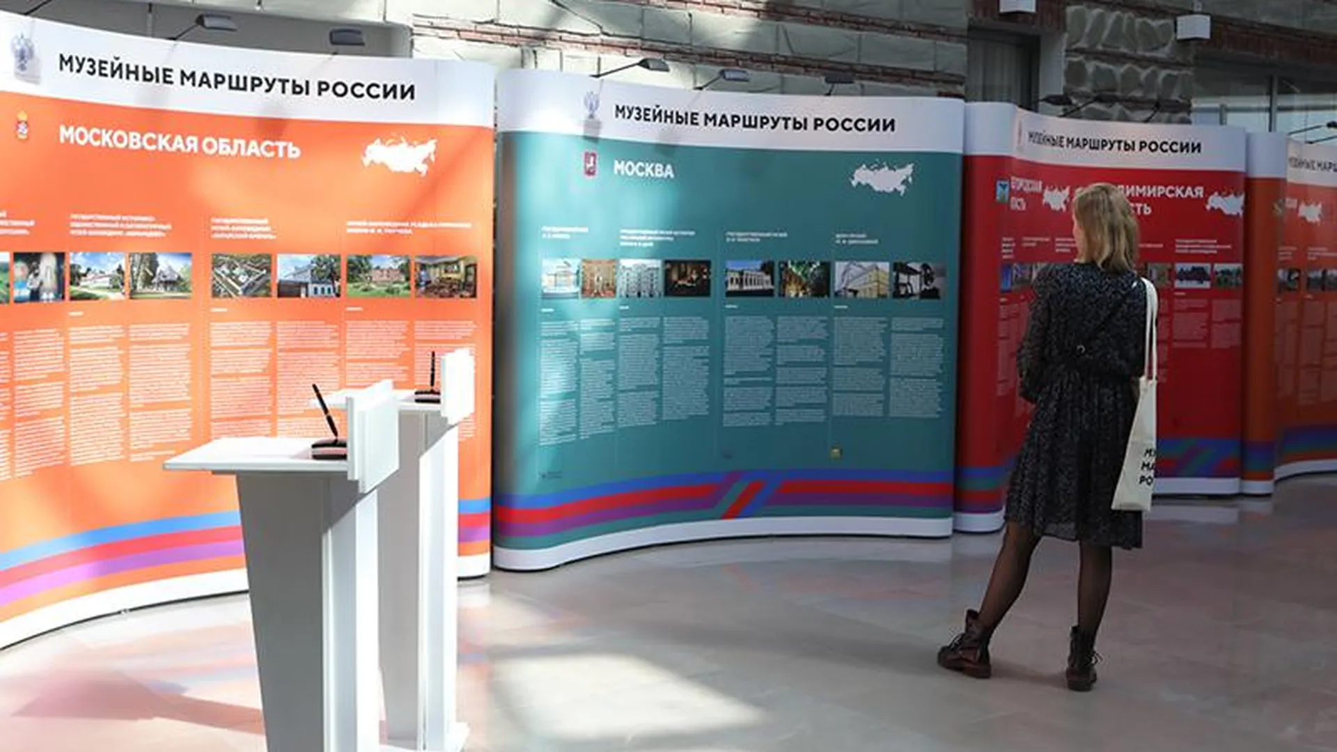 В Подмосковье стартовал проект «Музейные маршруты России» 