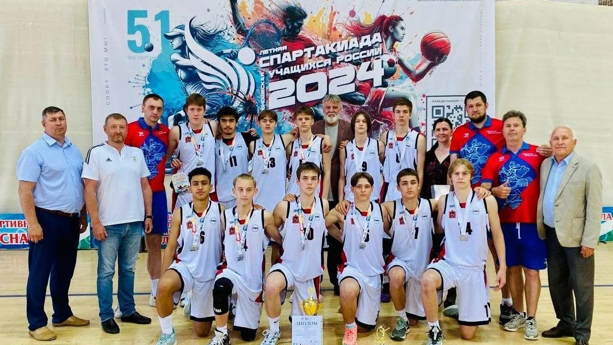 Баскетболисты из Мытищ стали серебряными призерами всероссийской спартакиады учащихся