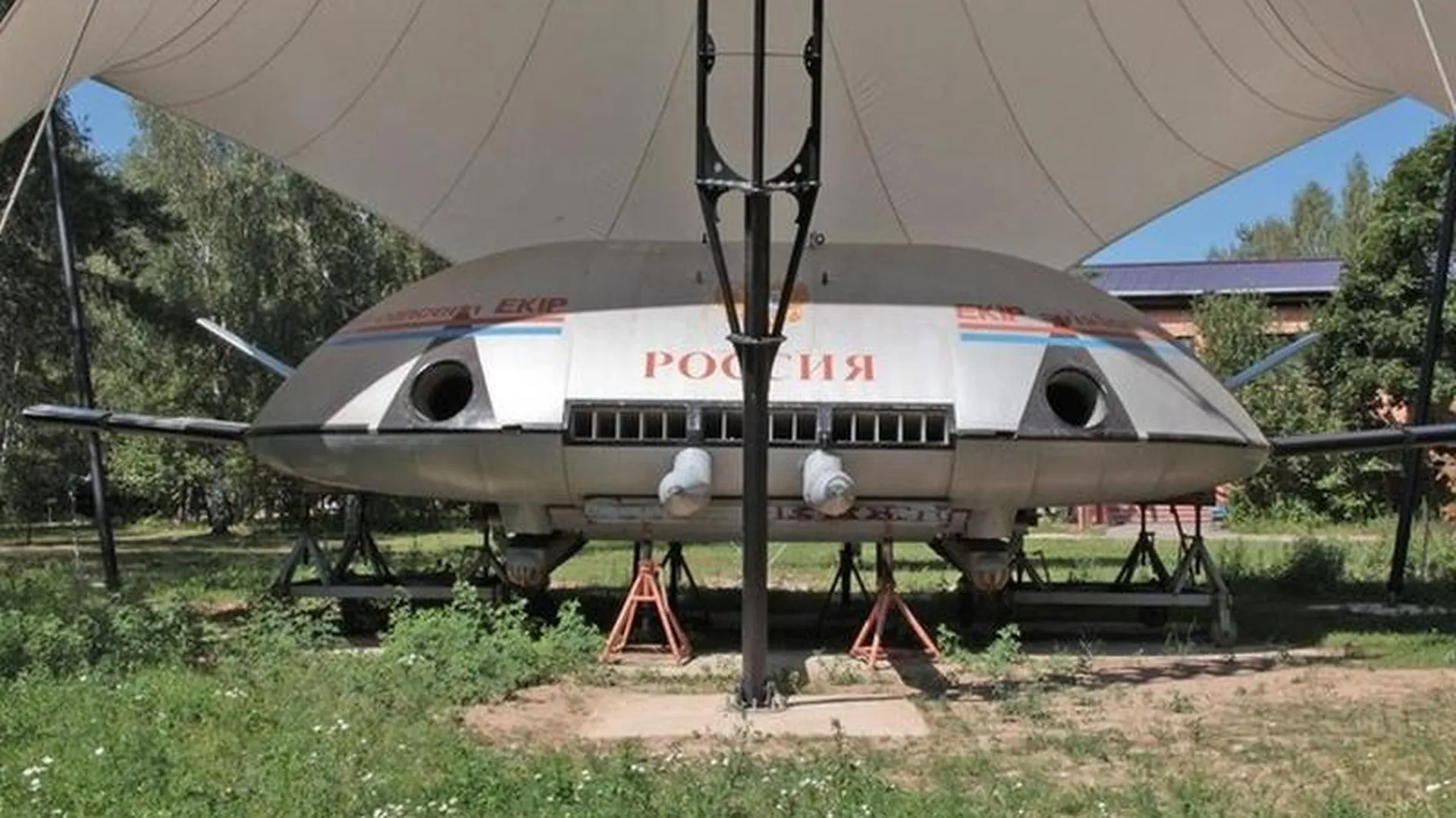 «Русскую летающую тарелку» покажут в Военно-техническом музее в Черноголовке
