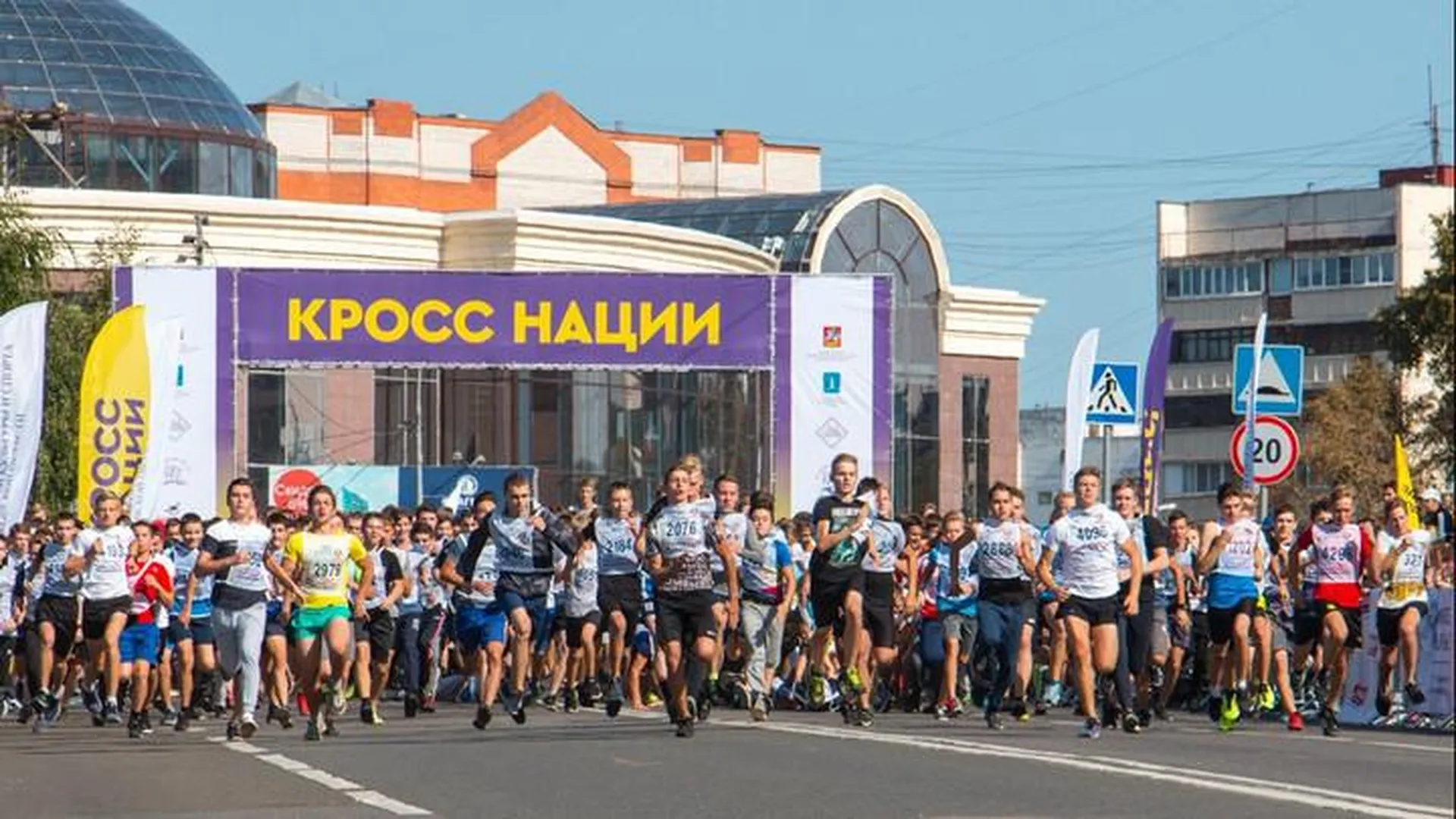 Всероссийский день бега «Кросс нации» пройдёт в Подмосковье