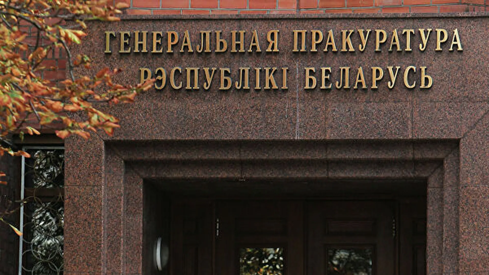 Конкуренту Лукашенко предъявили новые обвинения