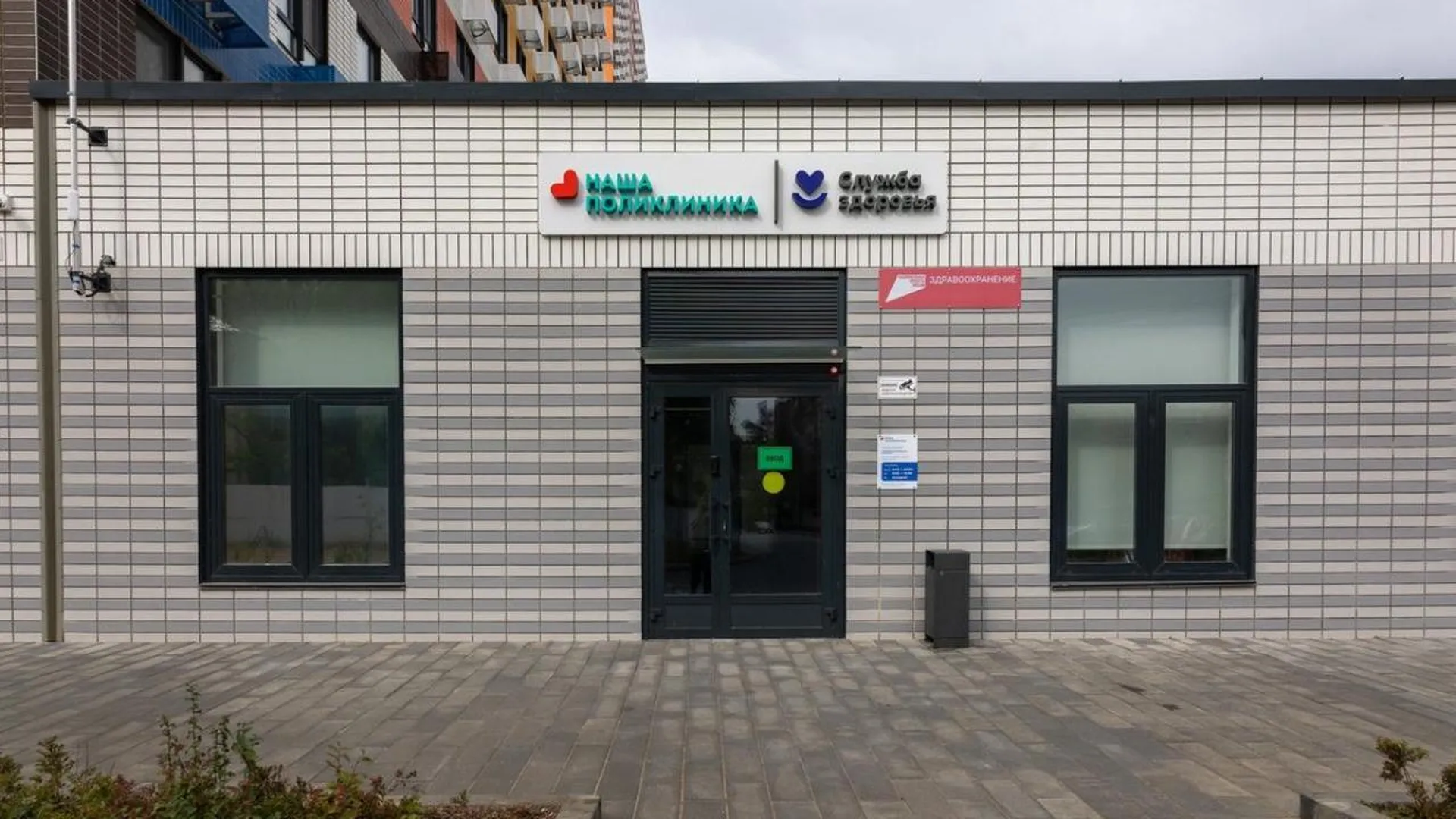 Новая поликлиника в ЖК «Жулебино Парк» готова принимать первых пациентов